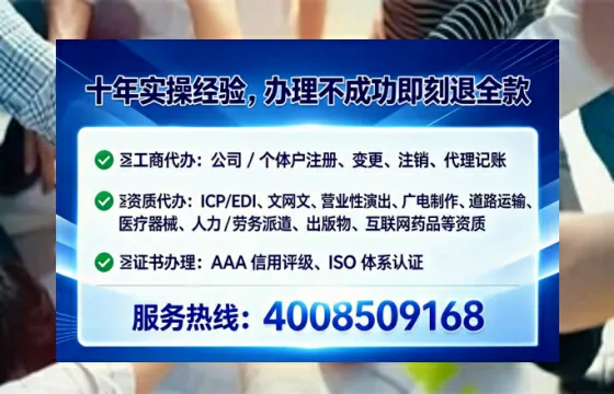 茂名办理SP、IDC、ISP、CDN、呼叫中心、VPN电信经营许可证的全面解析与实操经验分享